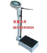 身高体重秤（机械式）RGZ-160