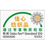 生态纺织品检测认证