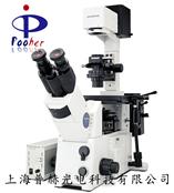 奧林巴斯倒置熒光顯微鏡IX71-A12FL/PH