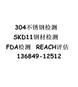 202不锈钢牌号检测