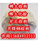 锑矿石化验标准