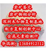 碳酸稀土检测