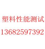 珠海化验铝土矿成分打13682597392