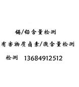 玻璃稀土配方检测