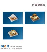 欧司朗RGBLED,欧司龙红，绿，蓝，取代汉半RGB,LR CP7P,LD CP7P