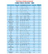 As-RA砷前处理剂 日本进口价格