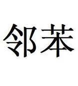 宁波童车邻苯检测嘉兴童车邻苯检测台州童车邻苯检测