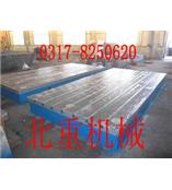 北重铸铁装配平台装配平板