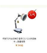 南京理疗仪器专卖，电磁波治疗仪，TDP台式神灯火热促销中！！！