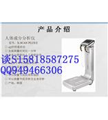 台湾人体分析仪器价格，台湾人体脂肪分析仪器批发价格