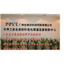 人工气候老化测试 人工气候老化测试机构-广州老化所