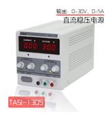 特安斯TASI直流电源供应器 直流稳压电源TASI-1305