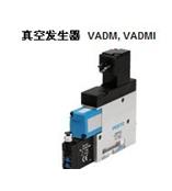 费斯托真空发生器VADMI-140-LS-P特价