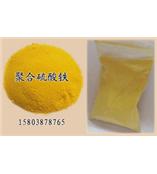 【锦州】城市污水处理【聚合硫酸铁】价格