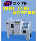 上海盐雾箱,上海盐雾喷雾测试箱,盐雾腐蚀试验箱