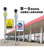 人体静电释放报警仪