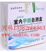 美房净甲醛检测仪器 甲醛自测盒 装修污染空气检测
