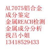广东江门锡条锡的度数检测江门金属粉全元素检测及比例分析找吕芳13418529433