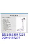 山东进口台式人体分析仪器价格&济南进口台式人体分析仪价格&青岛进口台式人体成分分析仪器价格