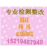 CTL专业整改机构