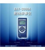 RAY-2000个人剂量仪