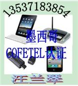 无线传真机COFETEL认证WPC认证，2.4G无线遥控器COFETEL认证