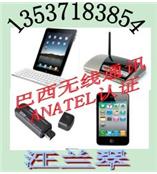 3G无线路由器ANATEL认证TELEC认证，收款机CE认证FCC认证13537183854