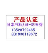 蓝牙耳机日本强制性认证介绍，深圳实验室检测，TELEC认证查询