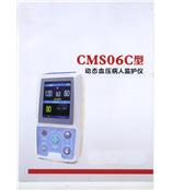 供應H7-CMS06C動態血壓監測儀（國產）