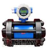 高压电磁流量计，高压型电磁流量计，高压式智能电磁流量计