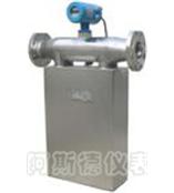 液体质量流量计，液体质量式流量计，液体智能质量流量计