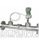 楔形流量计，一体化楔型流量计，管段一体式楔形流量计