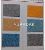广州南沙PVC实验室地板