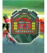 運動秒表/中國人民解放軍專用秒表（優勢） wi32869