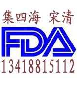 深圳集四海快捷办理塑料类制品FDA认证食品接触材料检测