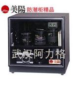 湖北武汉电子防潮箱，幻灯片防潮箱、会议室防潮箱、资料室防潮箱