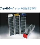 NUNC CryoTubes 67cm的铝制冻存管架