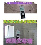 艾格瑞墙地面水分测定仪、感应式混泥土测湿仪、袖珍式水分仪、环氧地面湿度仪