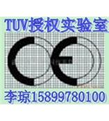 权威，电焊过滤器CE认证，EN379测试15899780100李琼