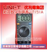 优利德UNI-T 新款数字万用表 UT151A