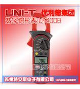 UNI-T优利德数字钳形表 UT200B