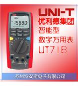 优利德UNI-T 智能型数字万用表 UT71B（标配USB通讯接口）