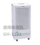 义乌快速除湿机|快速吸湿器