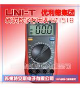 优利德UNI-T 数字万用表UT151B
