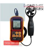 特安斯TASI-8818数字式风速仪 数字风速计 手持式风速仪风速风温