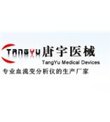 血流變分析儀的用途