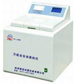 HY-A9全自动两用量热仪