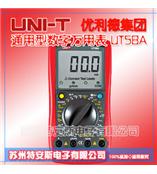 优利德UNI-T 通用型数字万用表 UT58A