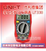 优利德UNI-T UT33系列掌上型数字万用表 UT33B