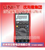 优利德UNI-T 新款自动量程数字万用表 UT61E